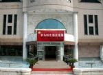 Beijing Roma Sunshine Hotel
