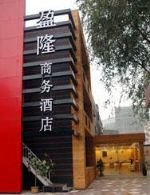 Beijing Yinglong Business Hotel