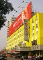 7 Days Inn Xidan