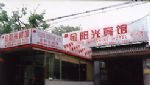 Gold Sunshine Hotel