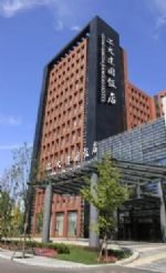 Grand Gongda Jianguo Hotel