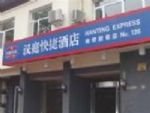Hanting Inns(Beijing Houhai)