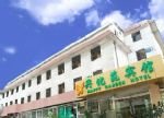 Happy Garden Hotel