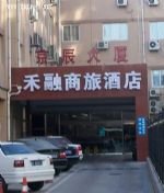 Harat Austraders Hotel Beijing