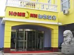 Home Inn(zhanlanguan)