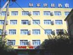 Home Inn (dewai)