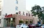 Hotel Of Beijing University Of Chemical Technology