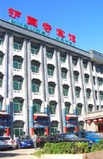 Huguosi Hotel