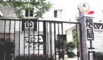 Beijing P.loft Youth Hostel