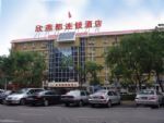 Shindom Hotel (jianguomen Dian)