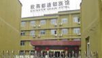 Xinjiekouhotel