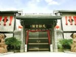 Old Chengdu Club Old Chengdu Club
