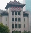Chongqing Guesthouse Photos