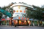 Dun Huang Hotel