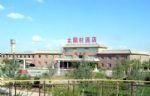 Sun Village Hotel Dunhuang