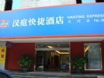 Hanting Express Guangzhou Tianhe