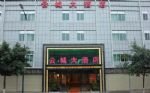 Yuncheng Hotel