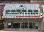 Greentree Inns Hangzhou West Genshan Road Hotel Greentree Inns Hangzhou West Genshan Road Hotel