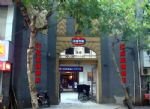 Hanting Express Hanting Express