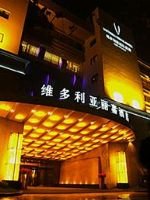Victoria Regal Hotel Zhejiang