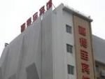 Xidebao Hotel Xidebao Hotel