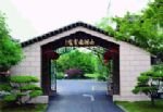 Xihu State Guest Hotel Xihu State Guest Hotel