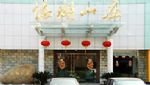 Yihu Hotel