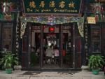 Dejuyuan Inn Photos
