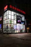 Qingdao Chuangyi Shishang Chain Hotels(minjiang Road Fashionable）