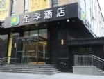 Hanting Seasons (shanghai Hongqiao Gubei)