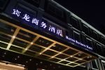 Shanghai Baron Business Hotel