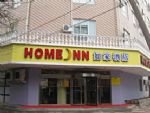 Home Inn Juhua Garden