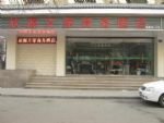 Xinyuanwanjia Hotel