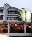 Regency Holiday Hotel