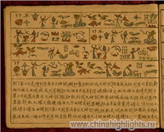 Символика Доунба