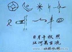 Священное писание Доунба