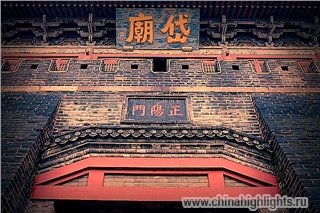 Храм Божества Горы Тай (Dai Miao)