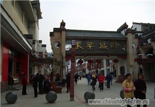 Уданшань магазины