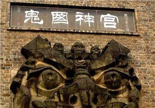 Город призрак Фэнду