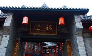 Jinli Old Street