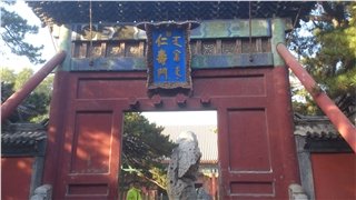 Летний Дворец в Пекине