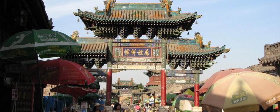Pingyao Ancient City