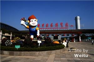 Kunming horticulture expo garden gate