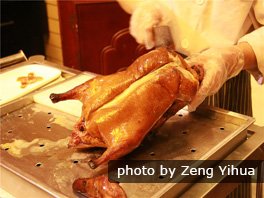 Qianmenquanjude Roast Duck Restaurant