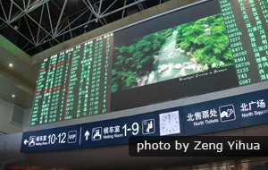 beijing west railway station