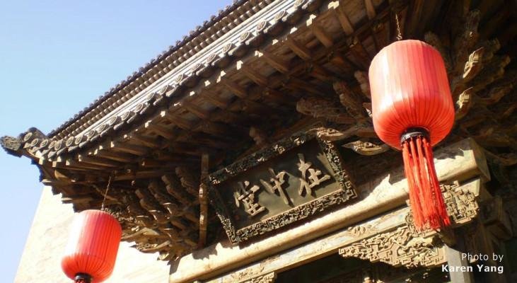 Residenza di Famiglia Qiao