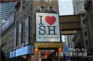 nanjing road