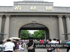 President Palace in Nanjing was built by Shikai