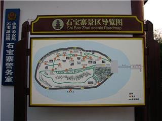 Подробное описание Шибаочжай