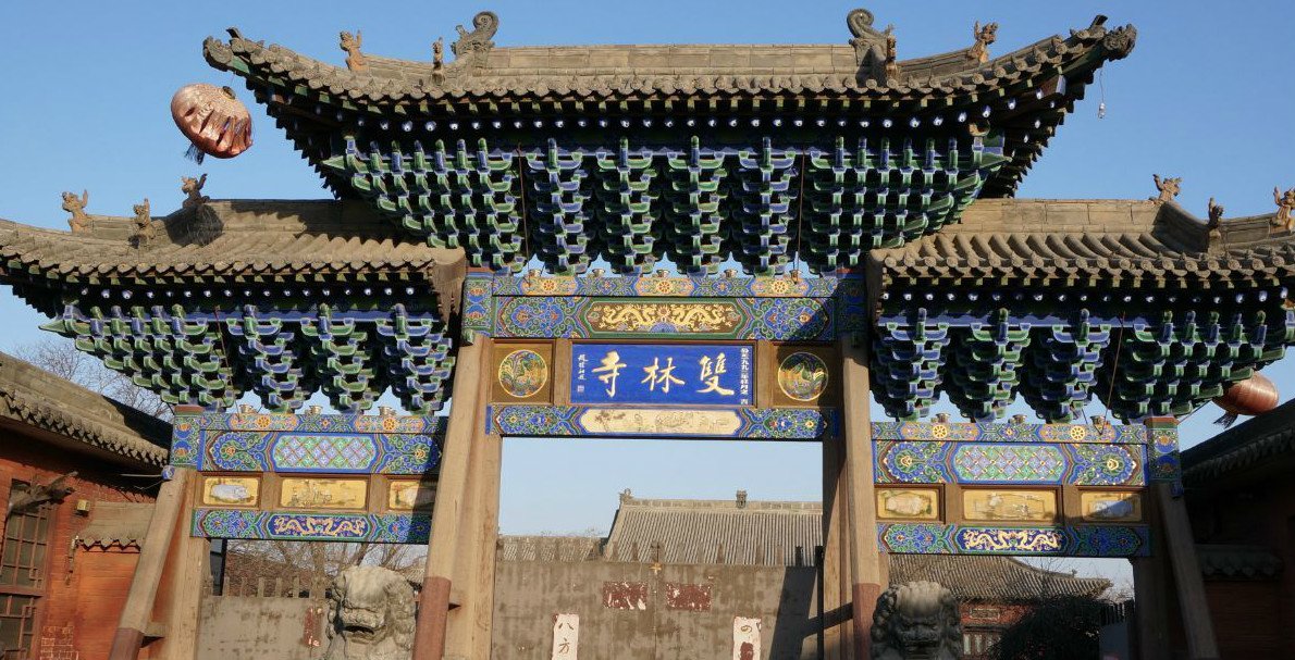 pingyao